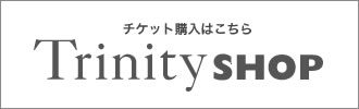 トリニティショップ